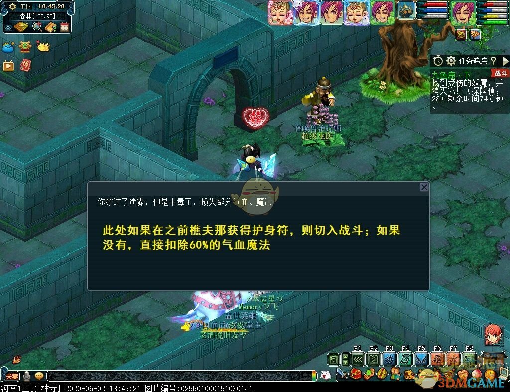 梦幻西游九色鹿下攻略