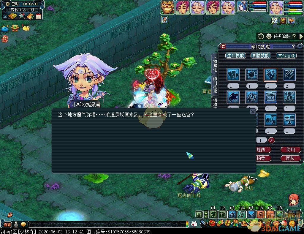 梦幻西游九色鹿下攻略