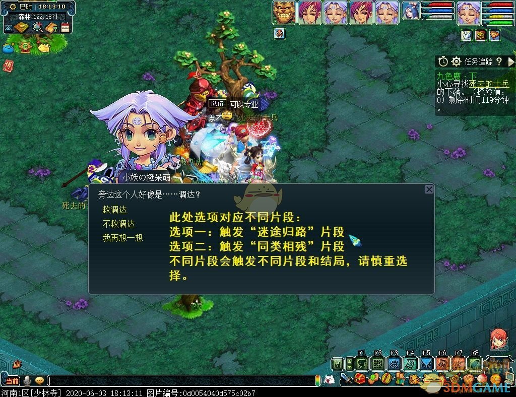 梦幻西游九色鹿下攻略