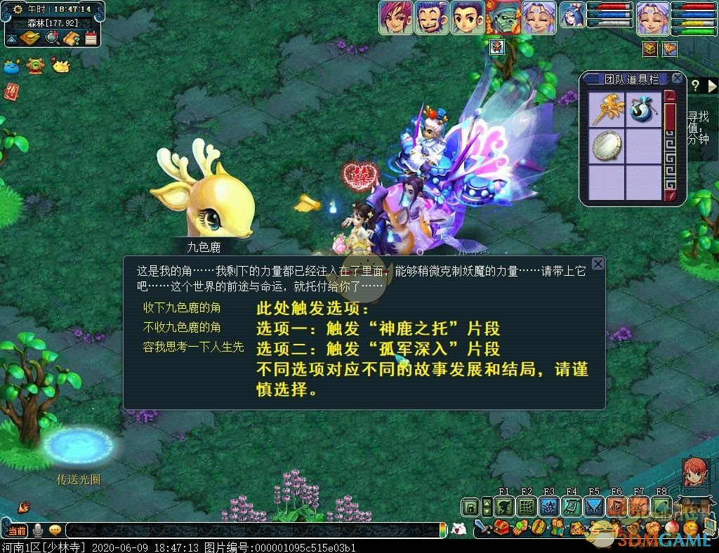 梦幻西游九色鹿下攻略