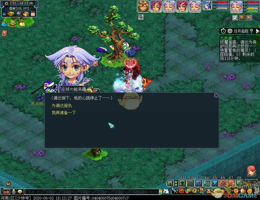 梦幻西游九色鹿下攻略