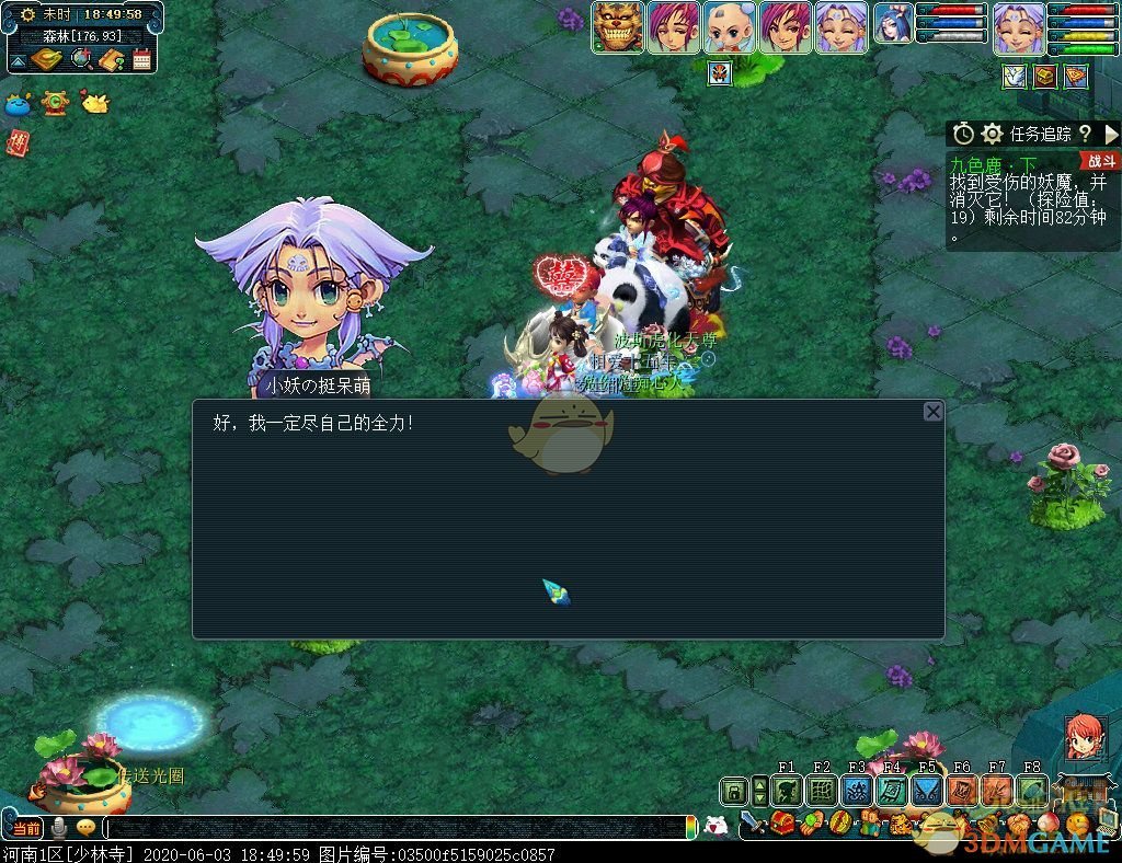 梦幻西游九色鹿下攻略