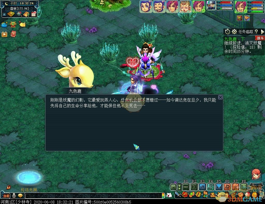 梦幻西游九色鹿下攻略