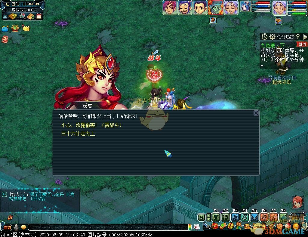 梦幻西游九色鹿下攻略