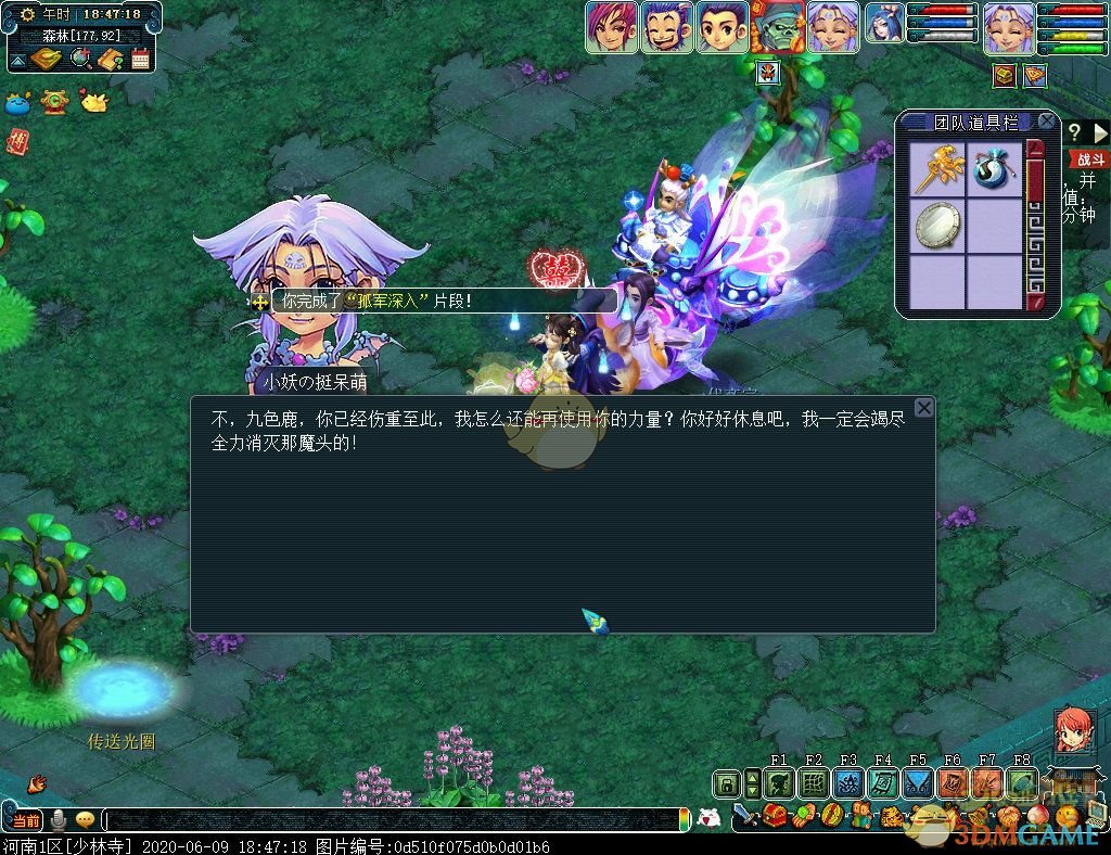 梦幻西游九色鹿下攻略