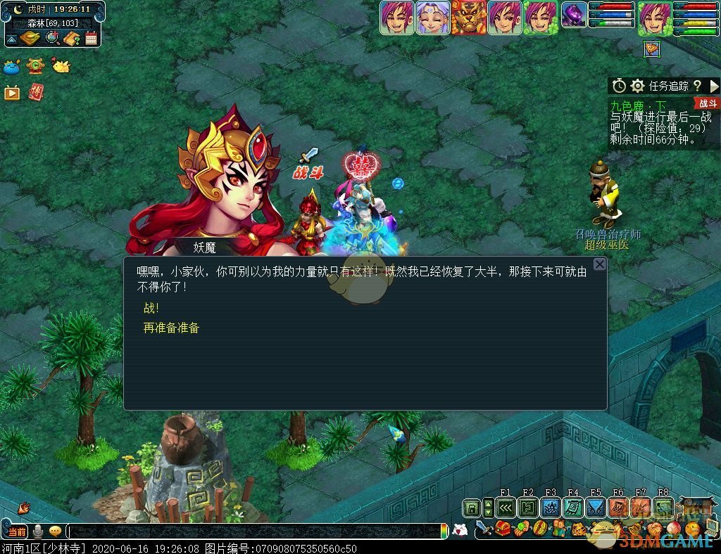 梦幻西游九色鹿下攻略