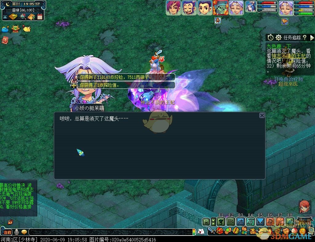 梦幻西游九色鹿下攻略