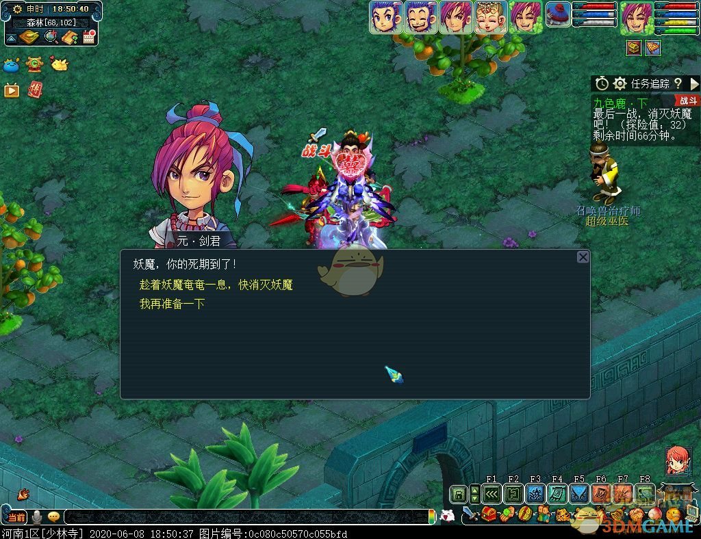 梦幻西游九色鹿下攻略