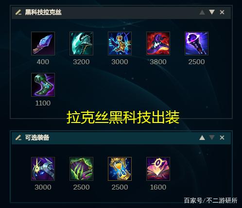lol黑科技拉克丝怎么玩