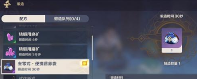 原神便携营养袋是一次性的吗