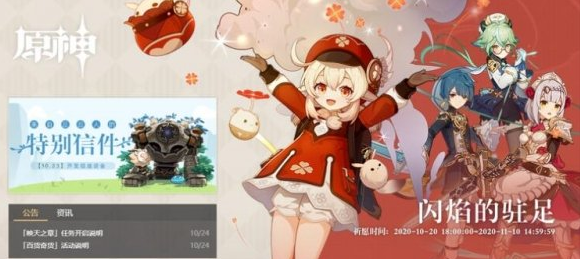 原神怎么一个客户端登陆多个平台