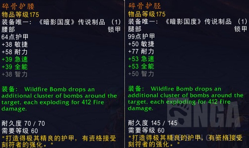 《魔兽世界》9.0生存猎橙装推荐