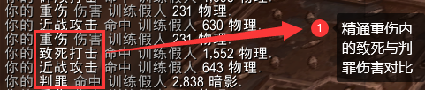 《魔兽世界》9.0武器战输出手法