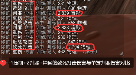 《魔兽世界》9.0武器战输出手法