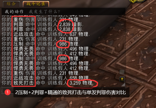 《魔兽世界》9.0武器战输出手法