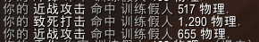《魔兽世界》9.0武器战输出手法