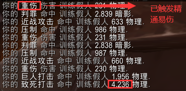 《魔兽世界》9.0武器战输出手法