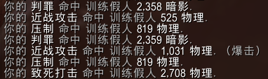 《魔兽世界》9.0武器战输出手法