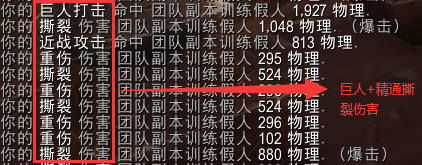 《魔兽世界》9.0武器战输出手法