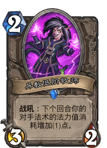 《炉石传说》通灵学园中立新卡异教低阶牧师介绍