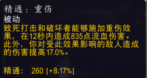 《魔兽世界》9.0战士增伤机制分析
