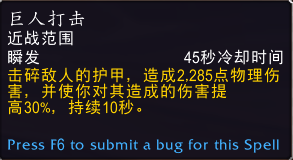 《魔兽世界》9.0战士增伤机制分析
