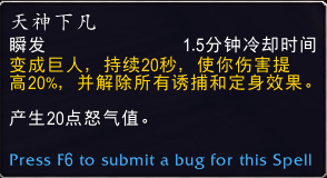 《魔兽世界》9.0战士增伤机制分析