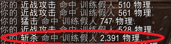 《魔兽世界》9.0战士增伤机制分析