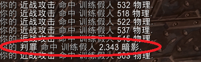 《魔兽世界》9.0战士增伤机制分析