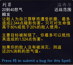 《魔兽世界》9.0战士增伤机制分析