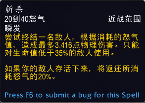 《魔兽世界》9.0战士增伤机制分析
