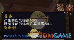 《魔兽世界》9.0战士橙装痛苦之王的印章效果分析