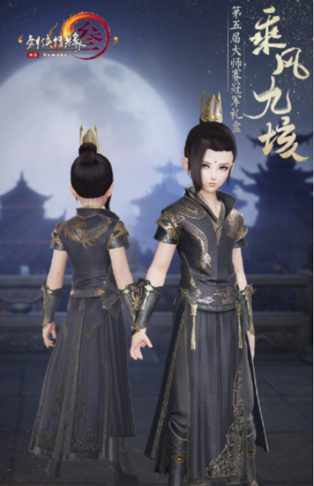 《剑网3》冠军礼盒乘风九垓介绍