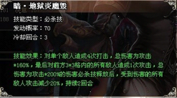 三国论剑攻略