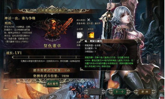 三国论剑攻略