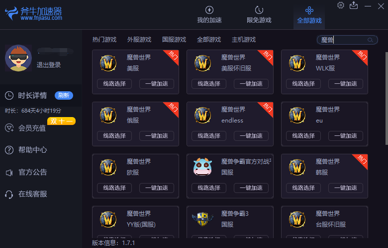 魔兽世界9.0首发职业哪个比较强势，斧牛加速器带来详细攻略