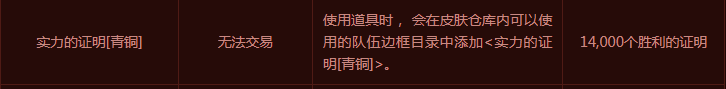 《DNF》实力的证明青铜获得方法