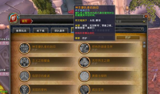 魔兽世界9.0防骑大秘境攻略
