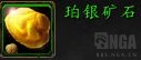 魔兽世界铂银矿石哪里刷