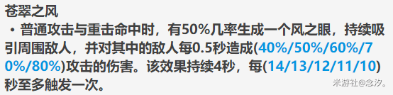 原神公子四星武器哪个好