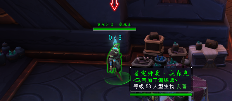 《魔兽世界》9.0珠宝训练师位置