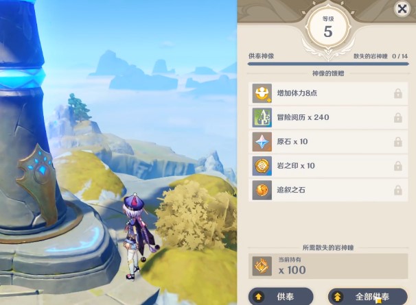 原神九根柱子在哪里