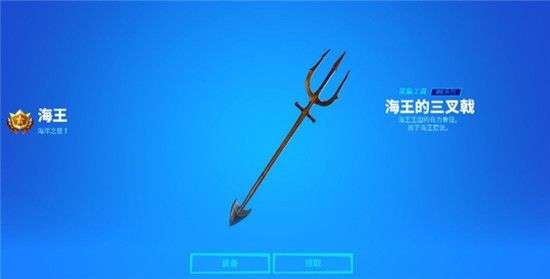 《堡垒之夜》在珊瑚湾获取你的三叉戟任务完成攻略