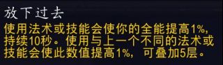 《魔兽世界》9.0法师魂契介绍