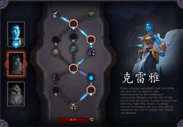 《魔兽世界》9.0法师魂契介绍