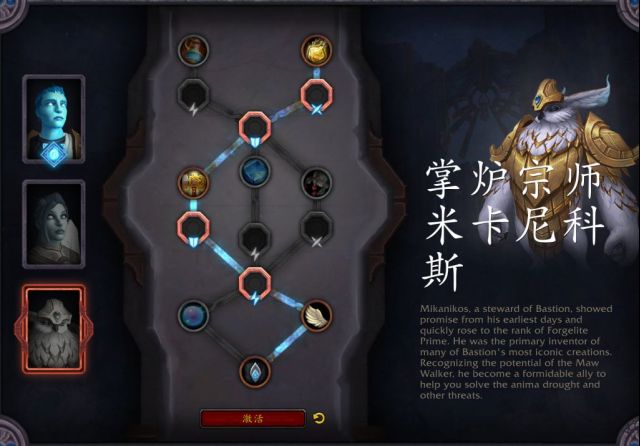 《魔兽世界》9.0法师魂契介绍