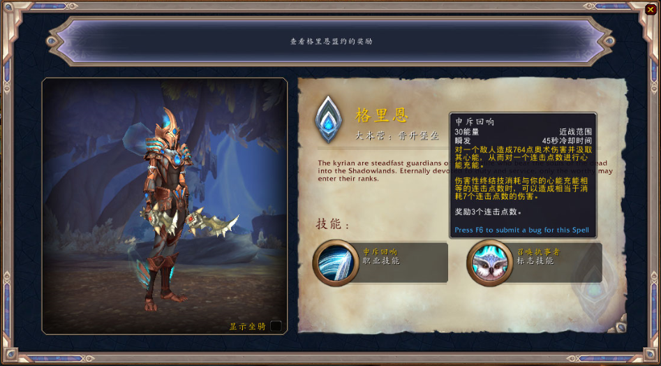 《魔兽世界》9.0盗贼盟约技能机制测试