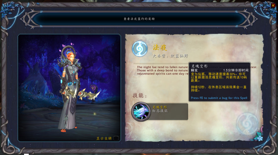 《魔兽世界》9.0盗贼盟约技能机制测试