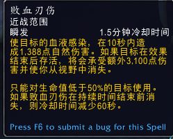 《魔兽世界》9.0盗贼盟约技能机制测试