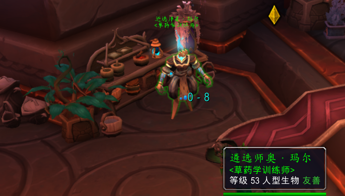 《魔兽世界》9.0草药在哪学